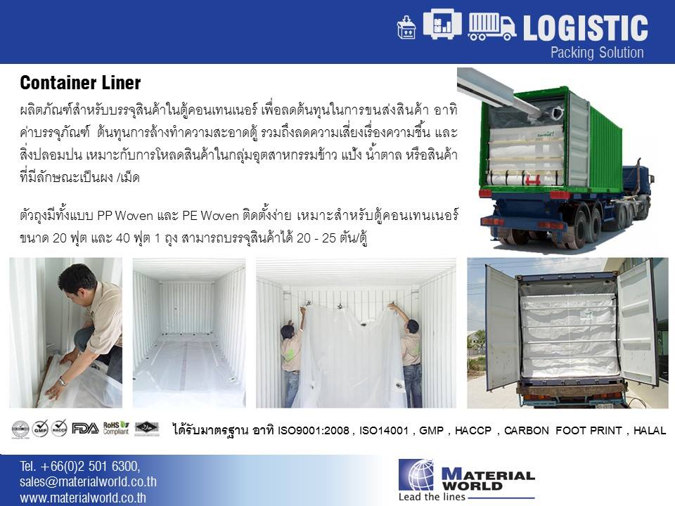 Container Liner